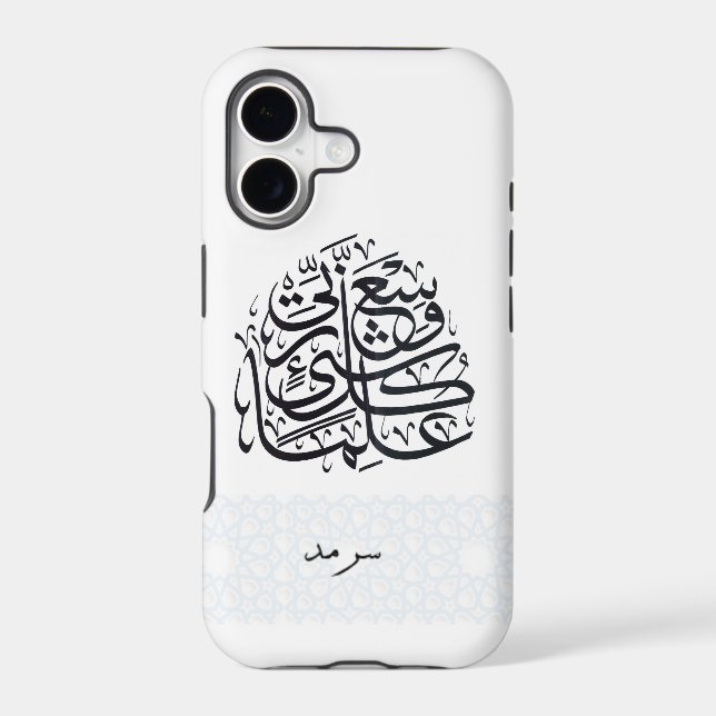 Arabic Calligraphy Phone Case (Back)