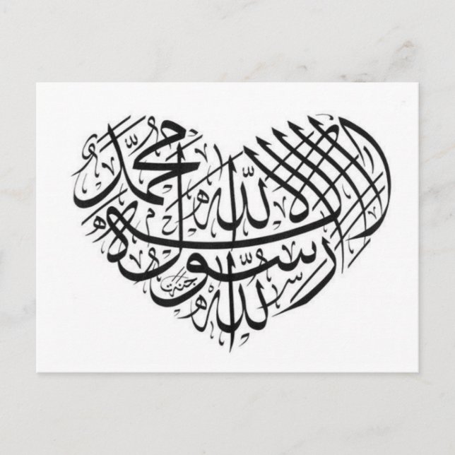 Arabic Calligraphy Postcard (Front)