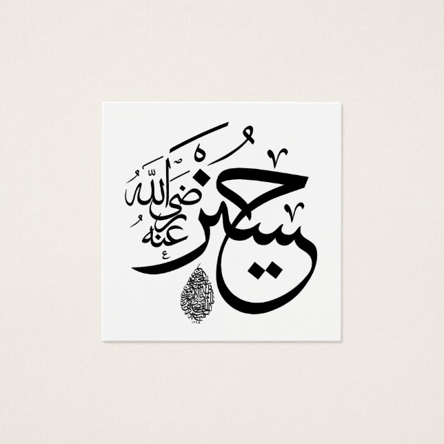 arabic calligraphy profile card (Front)