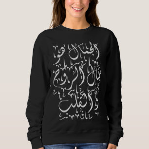 Arabic Calligraphy Quote Sweatshirt