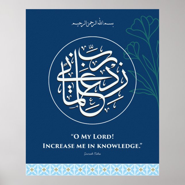 Arabic Calligraphy Rabbi Zidni ilma Wall art (Front)