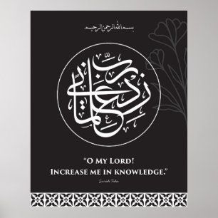 Arabic Calligraphy Rabbi Zidni ilma Wall art