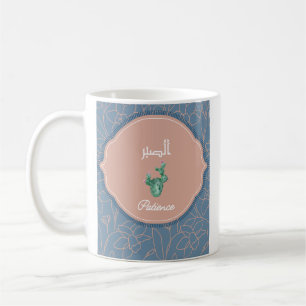 Arabic Calligraphy Sabr Patience Flower Coffee Mug