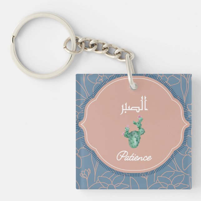 Arabic Calligraphy Sabr Patience Keychain (Front)