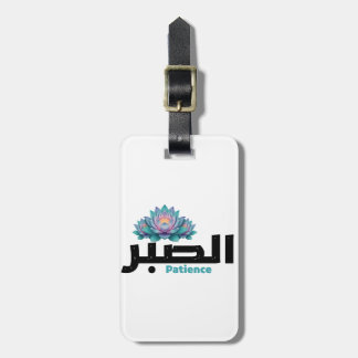 Arabic Calligraphy "Sabr - Patience" Luggage Tag w