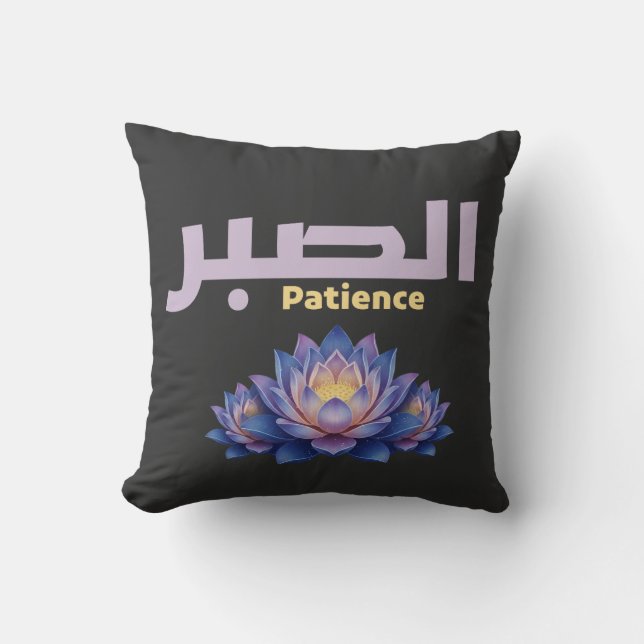 Arabic Calligraphy Sabr Patience Minimalist Zen Lo Cushion (Front)
