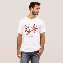 Arabic calligraphy t-shirt- FREEDOM