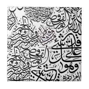 Arabic Calligraphy Tile