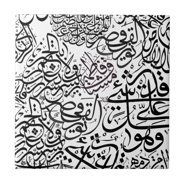 Arabic Calligraphy Tile (Front)