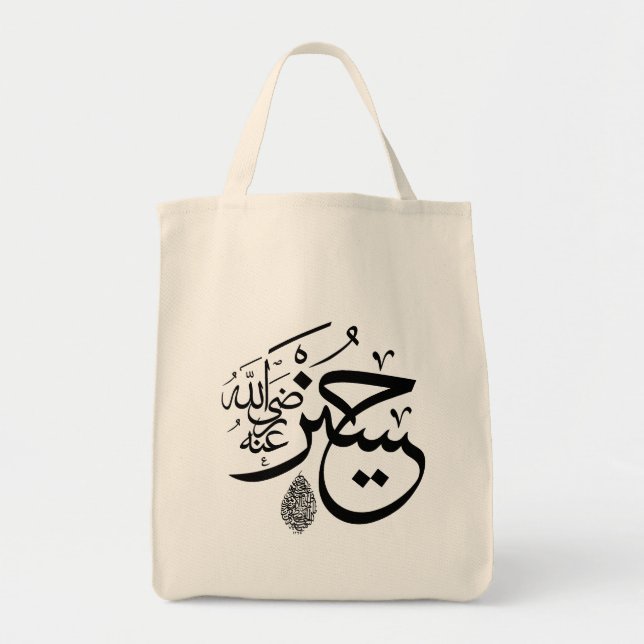 arabic calligraphy tote bag (Front)