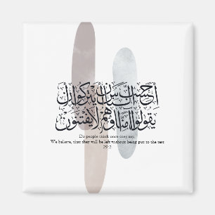 Arabic Calligraphy Wall Art – Quran Verse on Faith Magnet