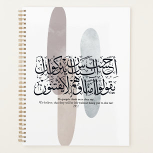 Arabic Calligraphy Wall Art – Quran Verse on Faith Planner
