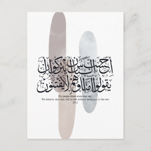 Arabic Calligraphy Wall Art – Quran Verse on Faith Postcard