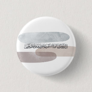 Arabic Calligraphy Wall Art – Those Who Say 3 Cm Round Badge