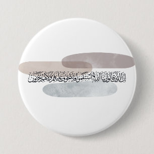 Arabic Calligraphy Wall Art – Those Who Say 7.5 Cm Round Badge