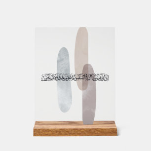 Arabic Calligraphy Wall Art – Those Who Say Acrylic Sign