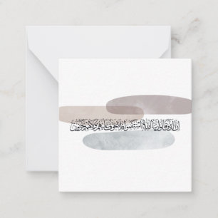 Arabic Calligraphy Wall Art – Those Who Say Card