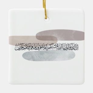 Arabic Calligraphy Wall Art – Those Who Say Ceramic Ornament