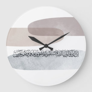 Arabic Calligraphy Wall Art – Those Who Say Large Clock