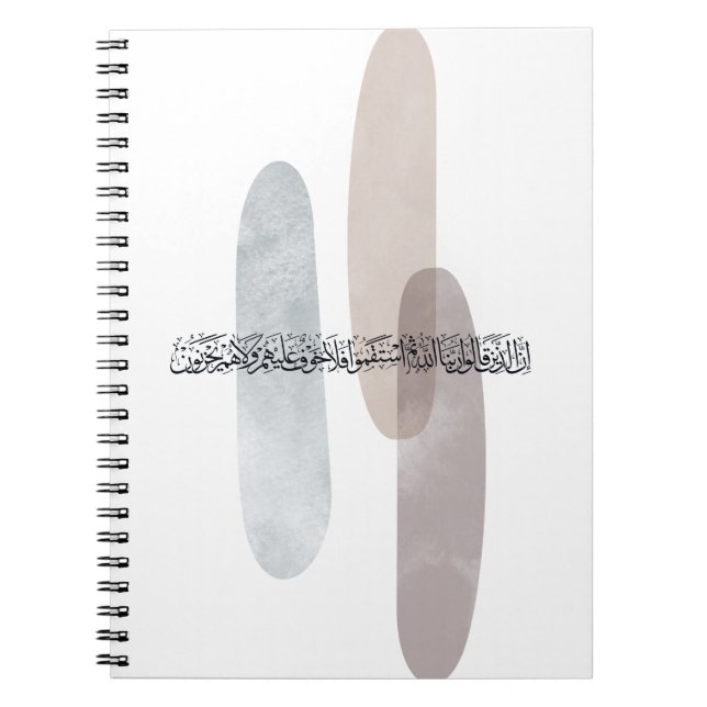 Arabic Calligraphy Wall Art – Those Who Say Notebook (Front)