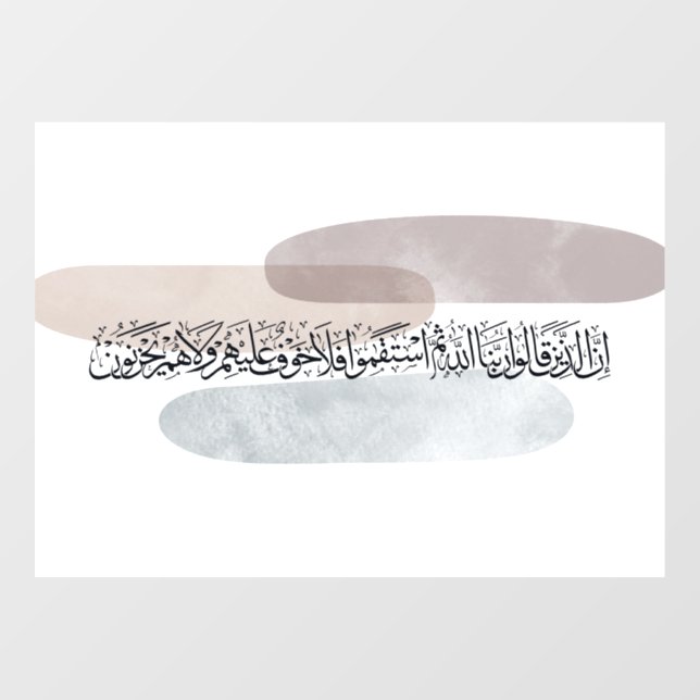 Arabic Calligraphy Wall Art – Those Who Say Window Cling (Sheet)
