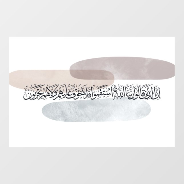 Arabic Calligraphy Wall Art – Those Who Say Window Cling (Sheet)