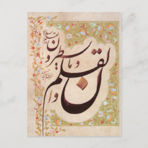 Arabic Calligraphy with Floral decoration Postcard