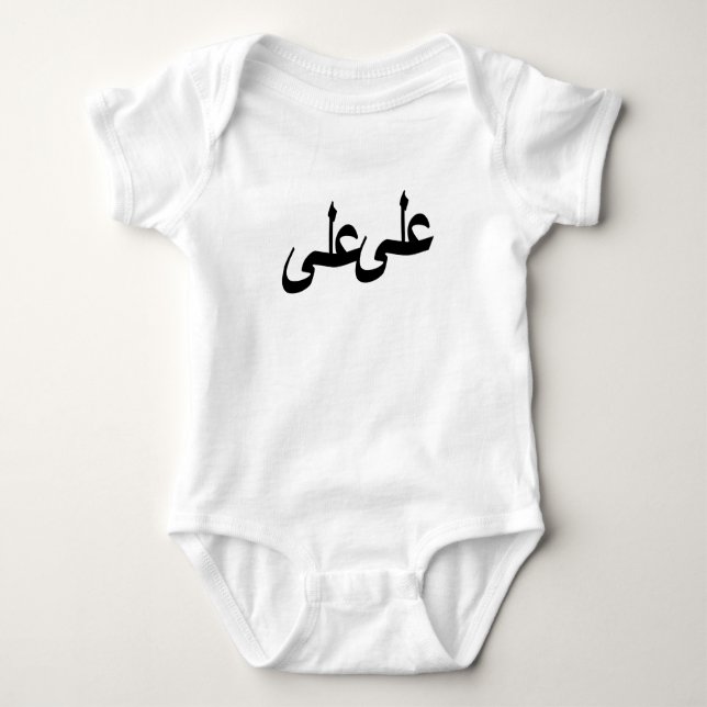 Arabic calligraphy writing baby bodysuit (Front)