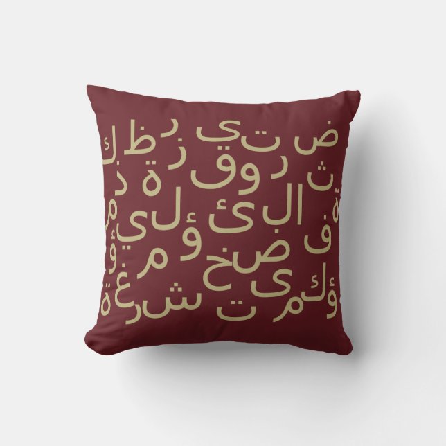 Arabic calligraphy writing cushion (Front)