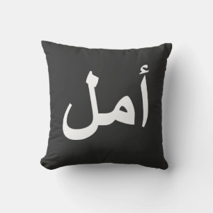 Arabic calligraphy writing cushion