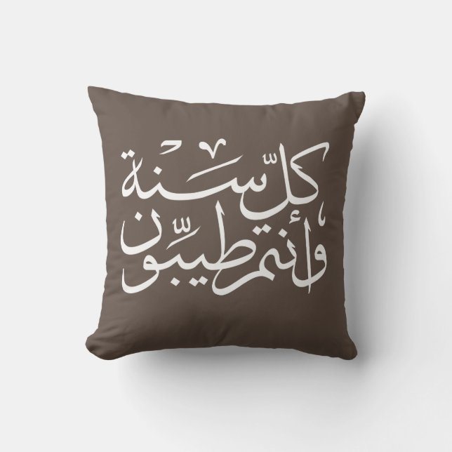 Arabic calligraphy writing happy eid ramadan cushion (Front)