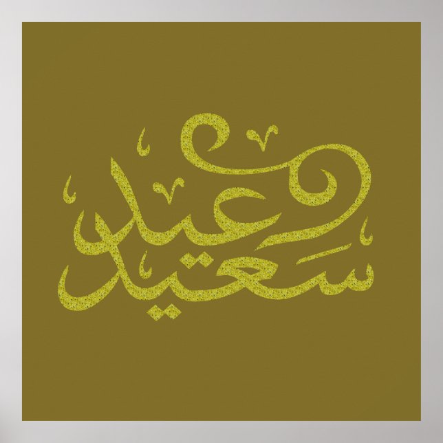 Arabic calligraphy writing happy eid ramadan poster (Front)