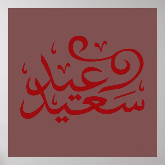 Arabic calligraphy writing happy eid ramadan poster (Front)