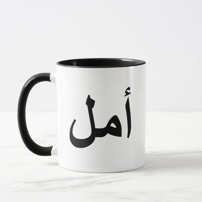 Arabic calligraphy writing mug (Left)