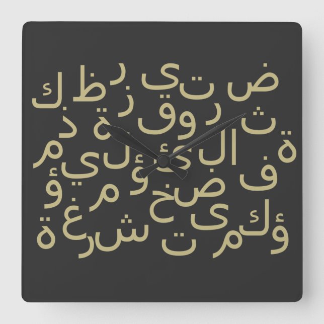 Arabic calligraphy writing square wall clock (Front)