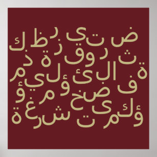 arabic calligraphy writing text alphabet letter T- Poster