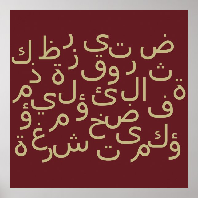 arabic calligraphy writing text alphabet letter T- Poster (Front)