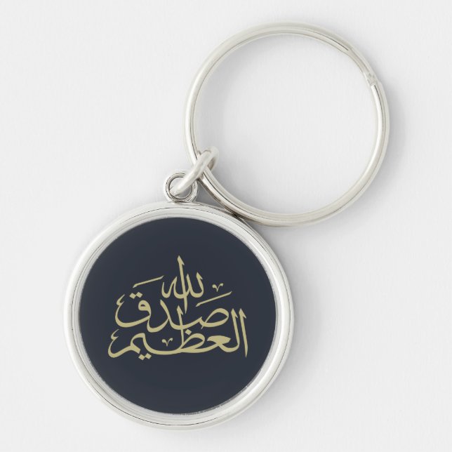 arabic calligraphy writing text islamic lettering key ring (Front)