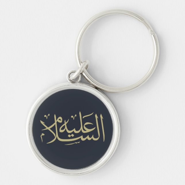 arabic calligraphy writing text islamic lettering key ring (Front)