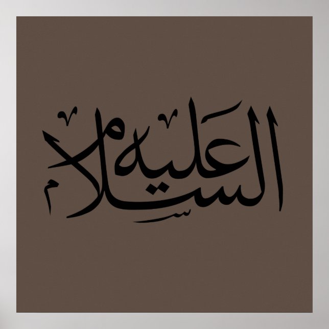 arabic calligraphy writing text islamic lettering poster (Front)