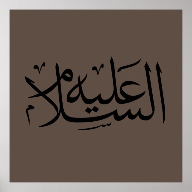 arabic calligraphy writing text islamic lettering poster (Front)