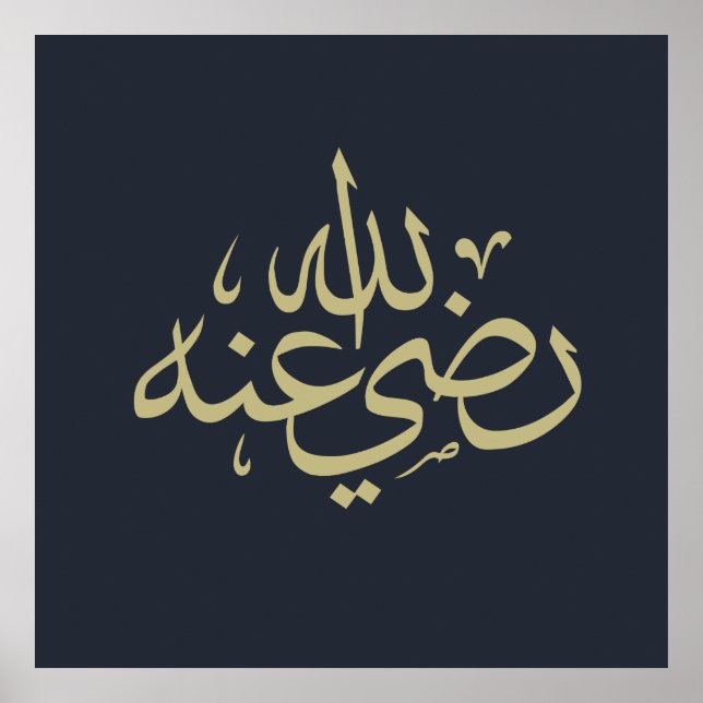 arabic calligraphy writing text islamic lettering poster (Front)