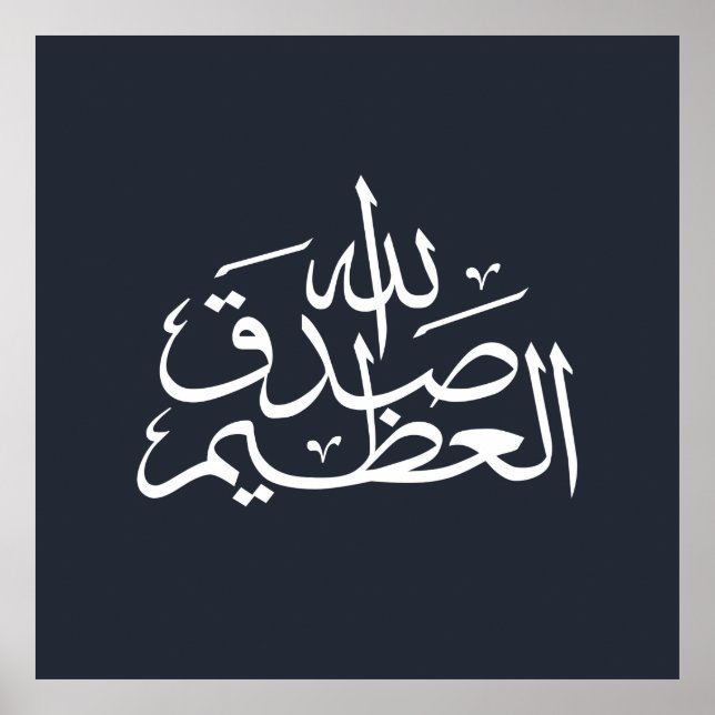 arabic calligraphy writing text islamic lettering poster (Front)
