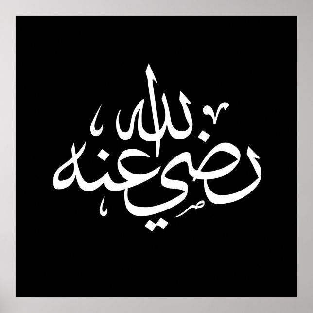 arabic calligraphy writing text islamic lettering poster (Front)