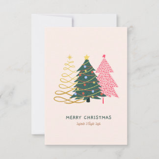 Arabic Christmas Card