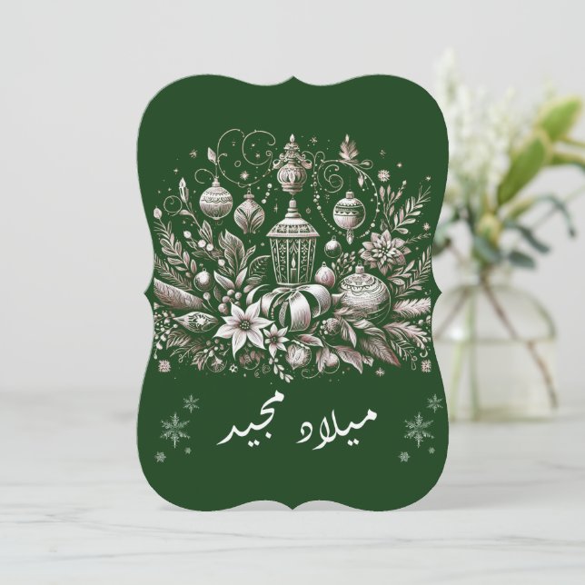 Arabic christmas greeting card (Standing Front)