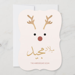 Arabic christmas greeting card