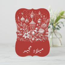 Arabic christmas greeting card