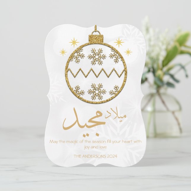 Arabic christmas greeting card (Standing Front)