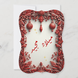 Arabic christmas greeting card